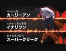 迫真競馬部・馬産の裏技.mp6
