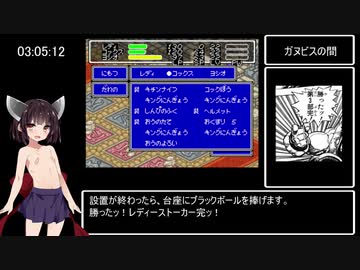 レディストーカーRTA　3時間52分7秒　Part9 / 11