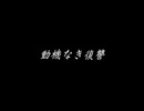 【夜想曲２】謎の解明に挑む実況プレイ４ part78