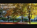 【週刊NEX ZERO】秋の詳細未定通常盤！ ～農閑期の歩き方～
