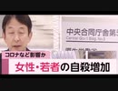 9月18日世界同日デモIN池袋 - 子どもにワクチン要りません️ - ワクチンパスポートに反対️ - 嫌だと言おう新生活様式️ - 大学生を大学に行かせよう️ - マスク強制社会と強権独裁反対️ -