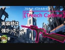 【BF5】初心者でも扱いやすい「Trench Carbine」斥候兵の基本を学ぼう【PS5/PS4/バトルフィールド５/アデルゲームズ/AdeleGames】