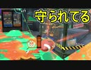 【日刊スプラトゥーン2】全ルールランキング入りしたダイナモ使いのガチマッチ実況Season41-8【Xパワー2492アサリ】ダイナモローラーテスラ/ウデマエX/ガチアサリ