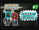 【Heroes of Hammerwatch】ローグライク×シューティング！３人で実況プレイ！#7
