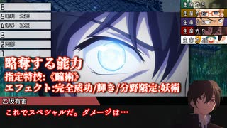 【シノビガミ】「人と人に非ざる者」で道草を食う。後編【実卓リプレイ】