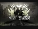 アークナイツ メインストーリー第9章PV 『STORMWATCH』