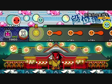 【創作譜面】五等分の気持ち　「五等分の花嫁」より