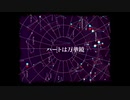ハートは万華鏡 　歌ってみた【おとわとお】