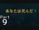 ヨーロッパ休暇のはずでした　Part9【Valheim】ゆっくり実況