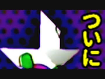 神アクション ✖ 紙ゲー！ペーパーマリオRPG【初見実況プレイ】part37