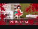 【東方二次創作】　幻想栄録伝　Ep.02 　狂気に満ちた外の常識　【幻想栄録伝】