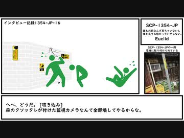 【ゆっくり紹介】SCP-1354-JP【誰もお前なんざ見ちゃいないし俺を見てる奴だっていやしない。】