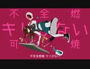 Kalmia/feat.V Flower  ［オリジナル］