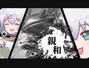 ー親和（禁止改定前）ー [MTG]ぱうぺあ娘々のよりシロＭＯ実況：NEW　その６７[パウパー]
