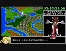 SFC版ドラゴンクエスト３＿３人旅RTA＿3時間43分54秒＿Part5/6