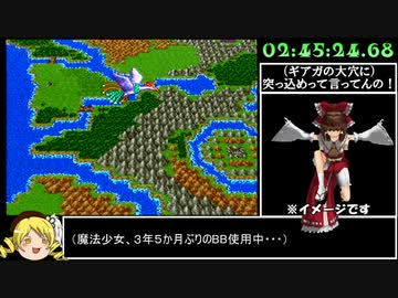 SFC版ドラゴンクエスト３＿３人旅RTA＿3時間43分54秒＿Part5/6