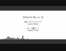 【人力刀剣乱舞】58人でVOCALOID BOX vol.1