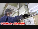 【パチンコ店買い取ってみた】第293回とあるパチンコ店の店休日(幸チャレの場合)