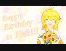 【弦巻マキ誕生祭2021】今日も誰かの誕生日【歌うボイスロイドカバー（琴葉葵・結月ゆかり）】