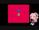 茜ちゃんのロックマン9ブルースモード編【VOICEROID実況】パート5