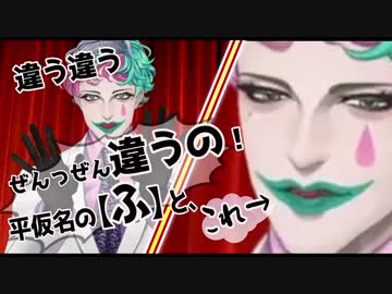 「ひらがなって一個足りねぇなってずっと考えてて…」【ジョー•力一/にじさんじ切り抜き】