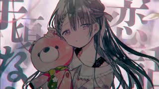 携帯恋話/まふまふ　歌ってみた cover かなめ