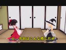 気づいたら消えてる！お金を奪う奴ら（ゆっくり雑学）