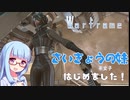 【Warframe】さいきょうの妹系女子はじめました #26【VOICEROID実況】