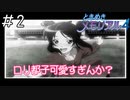 なんか新たな感情が生まれてきた「ときめきメモリアル4」（大倉都子編）#2