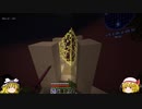 【Minecraft】魔法戦士を目指して・・・・　part14【ゆっくり実況】