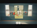 バレリーコ / yato【歌ってみた】