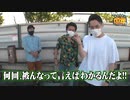 どないやっ中年!!　第16話(4/4)