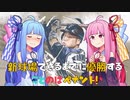 【パワプロ2020】新球場できるまでに優勝することのはペナント！16
