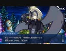 FGO古参マスターが懐かしみながらシナリオパートを実況プレイ　2015クリスマス編part5