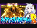 #R5【MHRise】チャアク二スト！あかりちゃんR【VOICEROID実況】