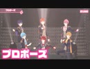 【ライブ】 プロポーズ／すとぷり【バーチャル！Vol.2!!】
