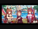 【輝く未来を君と見たいから ウマ娘プリティーダービー「あの娘が水着に着替えたら ウマ娘夏物語」】 #ウマ娘 #ゲーム実況 #90