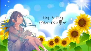 Sing A Ring - 獅子神レオナ【めろうカバー】