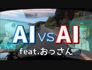 【AIとバイク旅】 AI vs AI feat.おっさん　【おっさん×AI旅】 HUD　