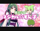 魔法少女【VOICEROID劇場】