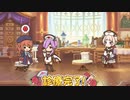 【プリコネ】ユニとミツキの雑談に置いてけぼりなユキくんのストーリー【オーエドイベスト診察室2】