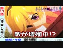 【初見のひぐらし卒１２話感想・考察】羽入は何をしたかったのか？【ひぐらしのなく頃に神楽し編】