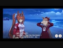 【輝く未来を君と見たいから ウマ娘プリティーダービー「あの娘が水着に着替えたら ウマ娘夏物語」】 #ウマ娘 #ゲーム実況 #91