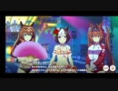 【輝く未来を君と見たいから ウマ娘プリティーダービー「あの娘が水着に着替えたら ウマ娘夏物語」】 #ウマ娘 #ゲーム実況 #92