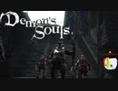 【PS3版】アンデッドですがデモンズソウル実況プレイ Part.36【初見】