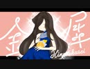金木犀／くじら covered by My【歌ってみた】