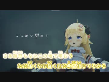 【ニコカラHD】Everlasting Soul【角巻わため/ホロライブ4期生】【On vocal】
