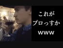これぞプロの妙技ｗｗｗｗ 【ソムリエ】【面白動画】【ツッコミ動画】#Shorts
