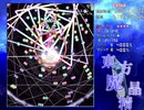 東方魔晶精 Extra 魔理沙A 73.28億