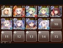 【ケラ王子】叡智の園の防衛力　☆３